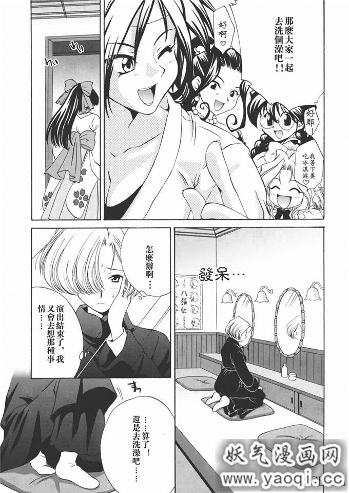 日本少女漫画之(桃屋しょう猫)]h本子 マリアさんの憂鬱 (C62)