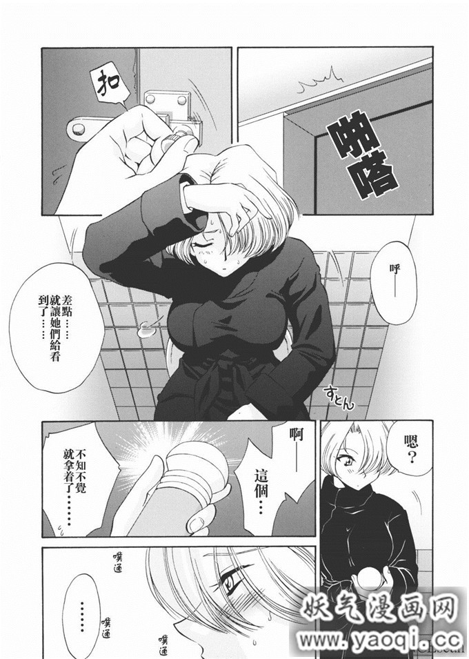 日本少女漫画之(桃屋しょう猫)]h本子 マリアさんの憂鬱 (C62)