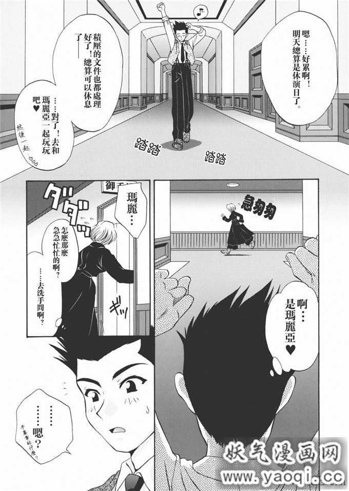 日本少女漫画之(桃屋しょう猫)]h本子 マリアさんの憂鬱 (C62)