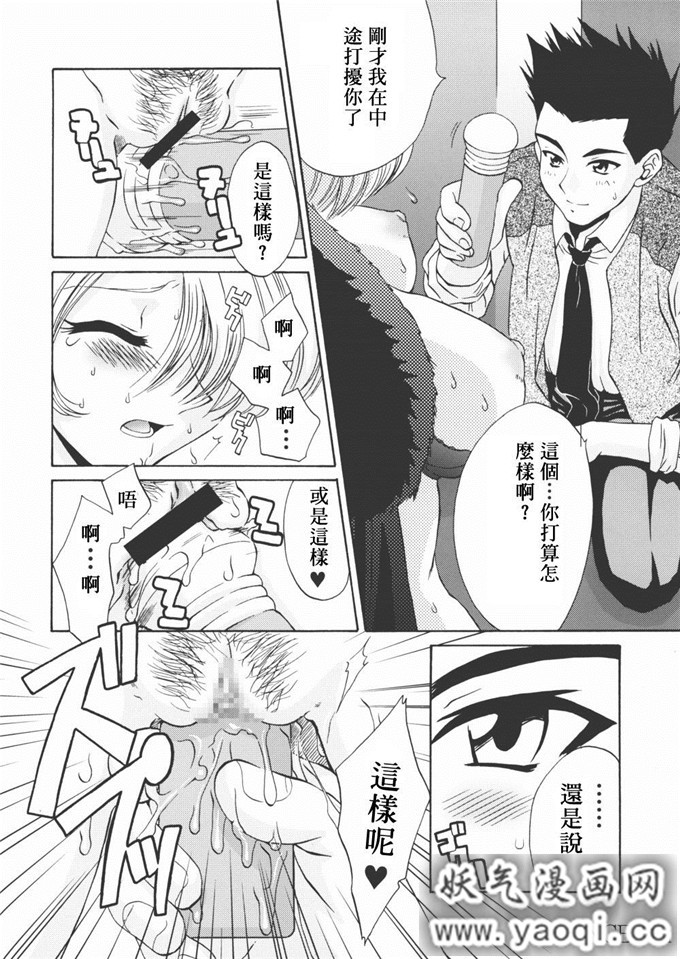 日本少女漫画之(桃屋しょう猫)]h本子 マリアさんの憂鬱 (C62)