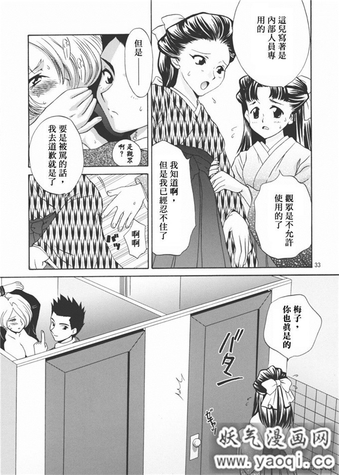 日本少女漫画之(桃屋しょう猫)]h本子 マリアさんの憂鬱 (C62)