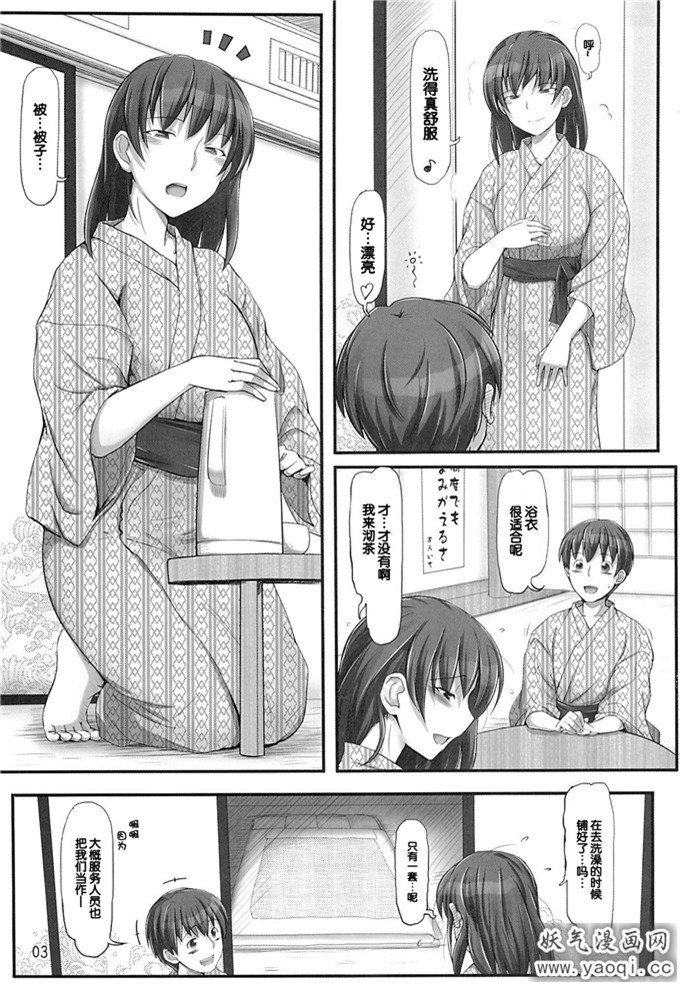 里番漫画[UGC(ささきあきら)]X IN THE ROOM(アマガミ)[脸肿汉化组]