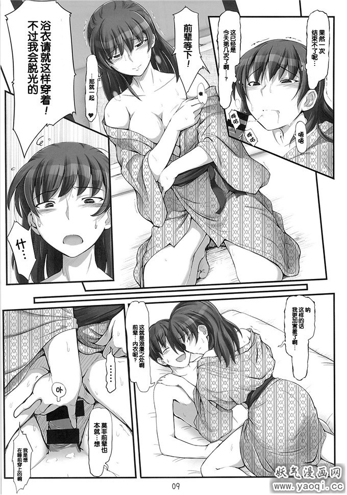 里番漫画[UGC(ささきあきら)]X IN THE ROOM(アマガミ)[脸肿汉化组]