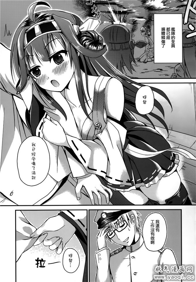 少女漫画[TwinBox(草草饅、花花捲)]艦娘の時間(艦隊これくしょん-艦これ-)[空気系☆汉化]