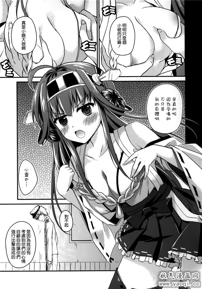 少女漫画[TwinBox(草草饅、花花捲)]艦娘の時間(艦隊これくしょん-艦これ-)[空気系☆汉化]