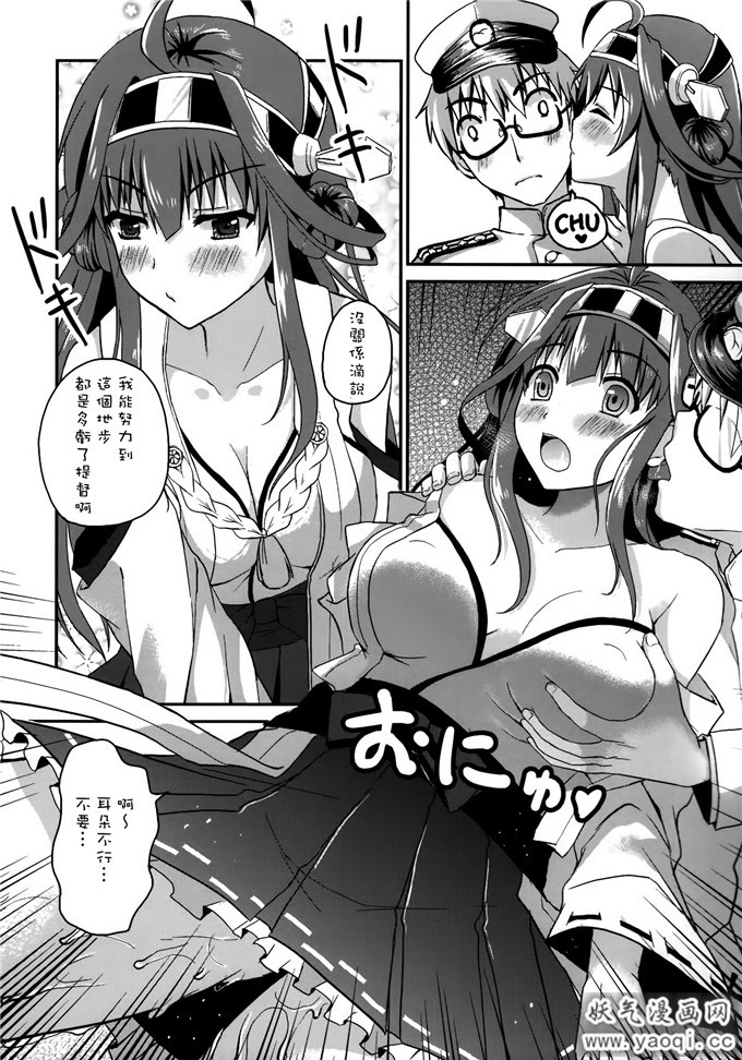 少女漫画[TwinBox(草草饅、花花捲)]艦娘の時間(艦隊これくしょん-艦これ-)[空気系☆汉化]