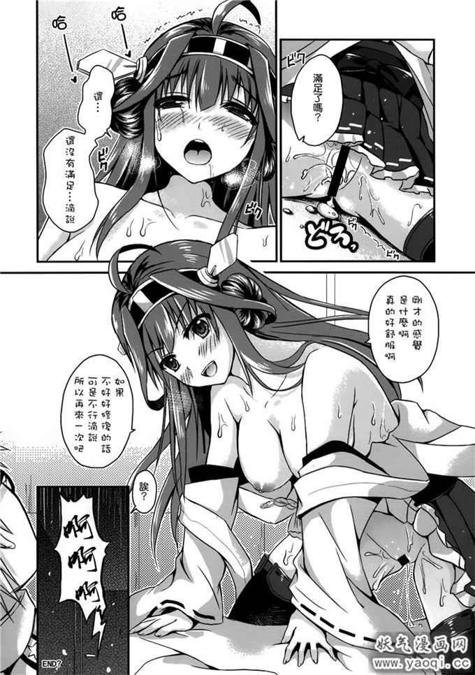 少女漫画[TwinBox(草草饅、花花捲)]艦娘の時間(艦隊これくしょん-艦これ-)[空気系☆汉化]