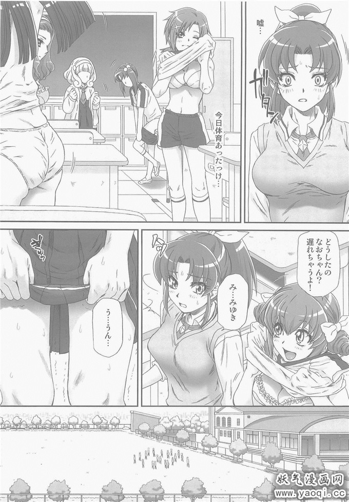 邪恶少女漫画(桃屋しょう猫)] なおちゃんで遊ぼう