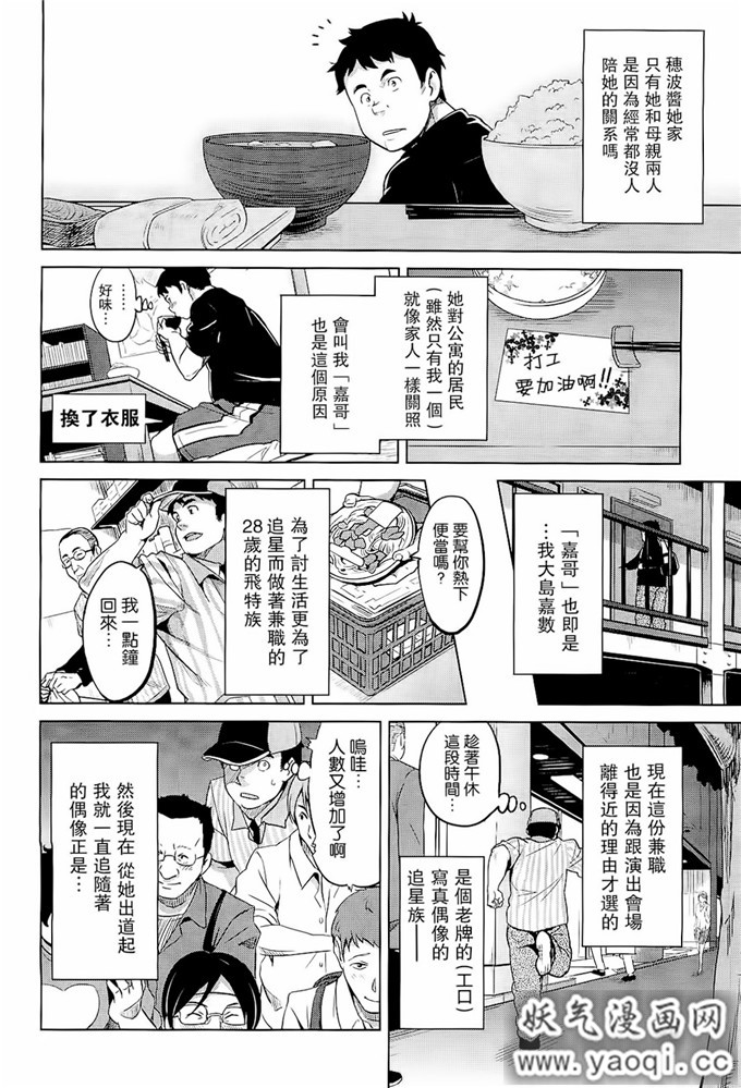 少女漫画大本[武田弘光] いま?りあ[肉感淫辱NTR]