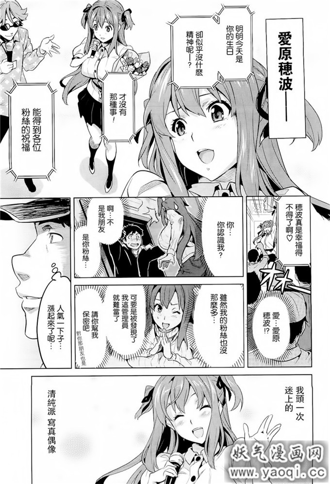 少女漫画大本[武田弘光] いま?りあ[肉感淫辱NTR]