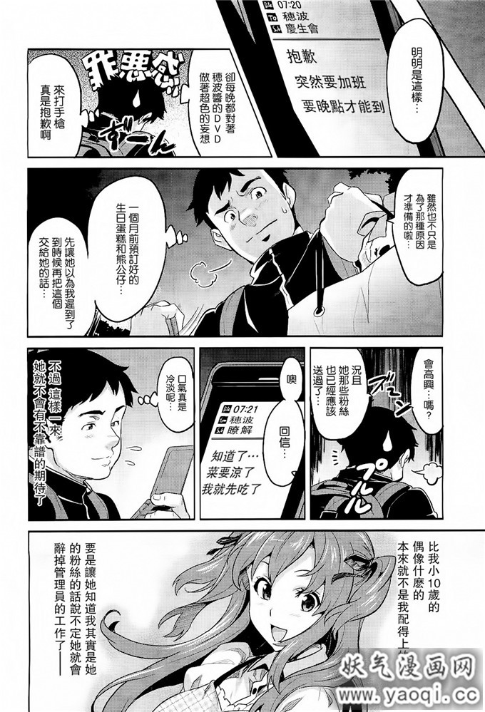 少女漫画大本[武田弘光] いま?りあ[肉感淫辱NTR]