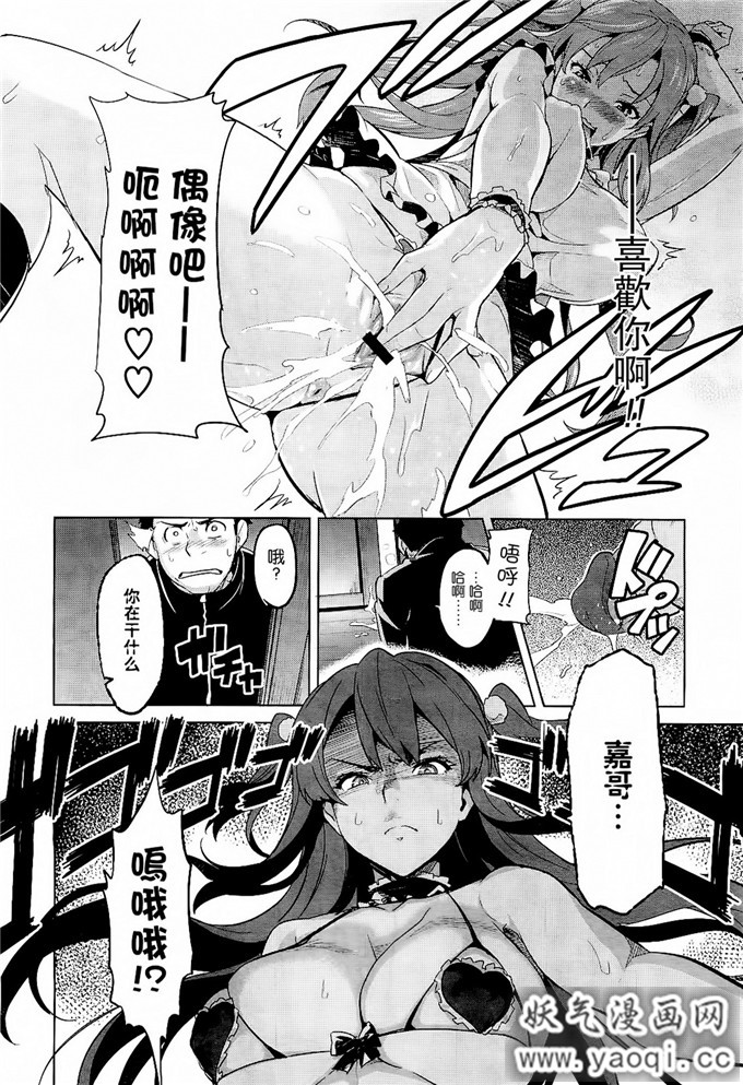 少女漫画大本[武田弘光] いま?りあ[肉感淫辱NTR]