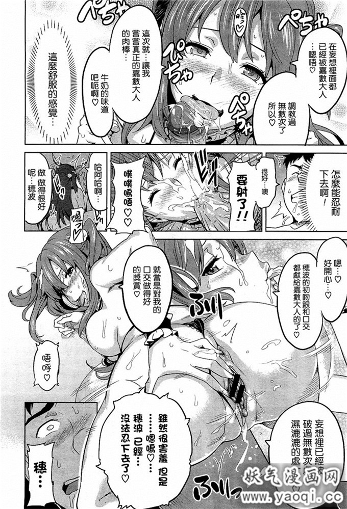 少女漫画大本[武田弘光] いま?りあ[肉感淫辱NTR]