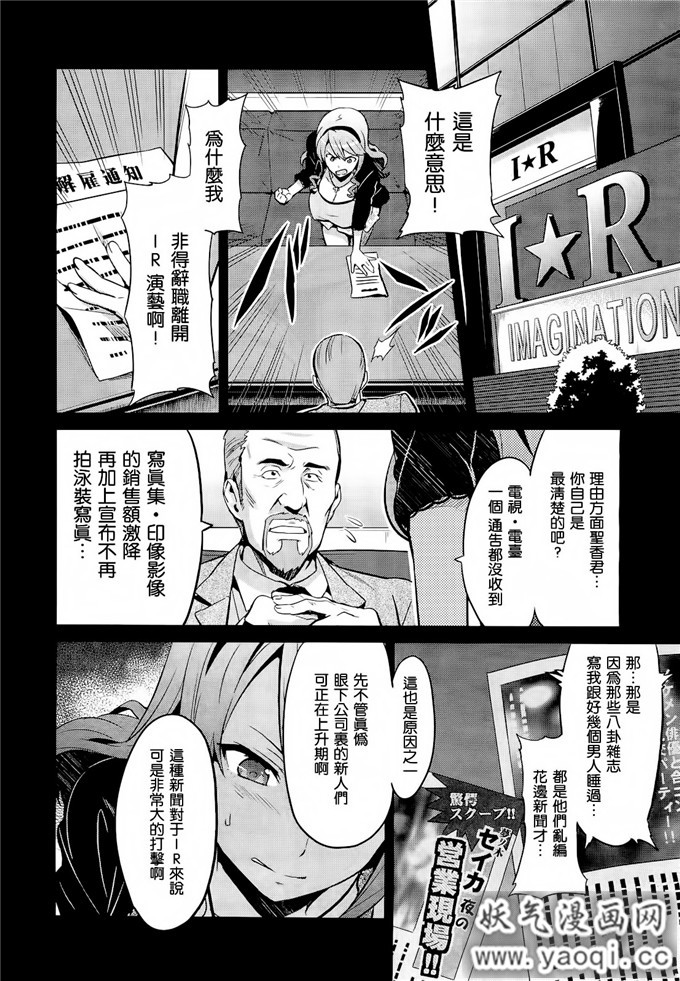 少女漫画大本[武田弘光] いま?りあ[肉感淫辱NTR]