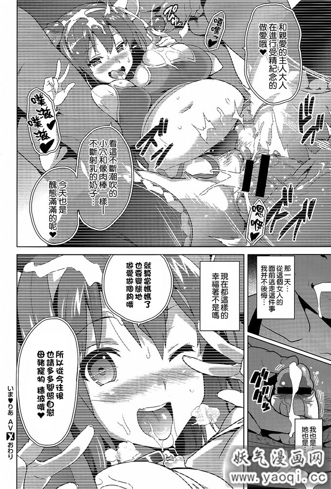 少女漫画大本[武田弘光] いま?りあ[肉感淫辱NTR]