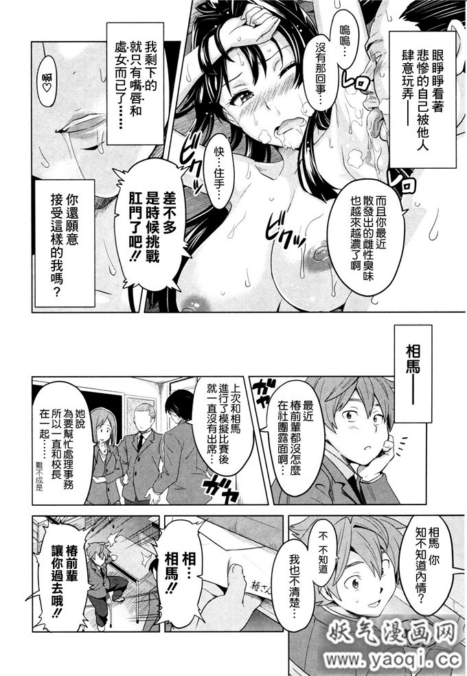 少女漫画大本[武田弘光] いま?りあ[肉感淫辱NTR]