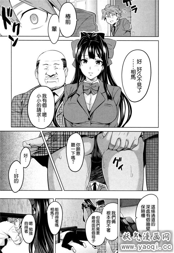 少女漫画大本[武田弘光] いま?りあ[肉感淫辱NTR]