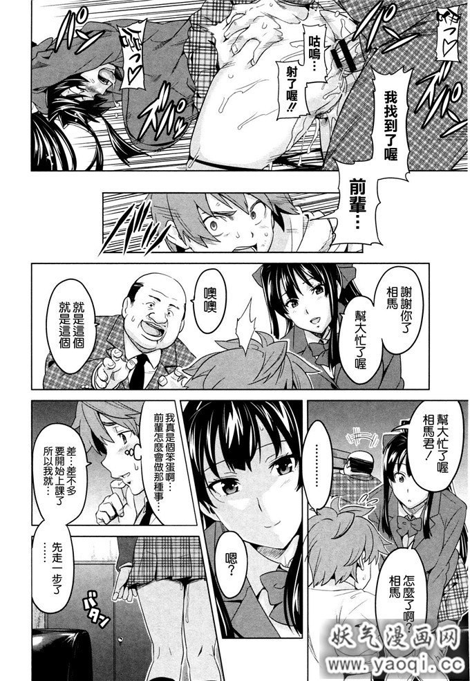 少女漫画大本[武田弘光] いま?りあ[肉感淫辱NTR]