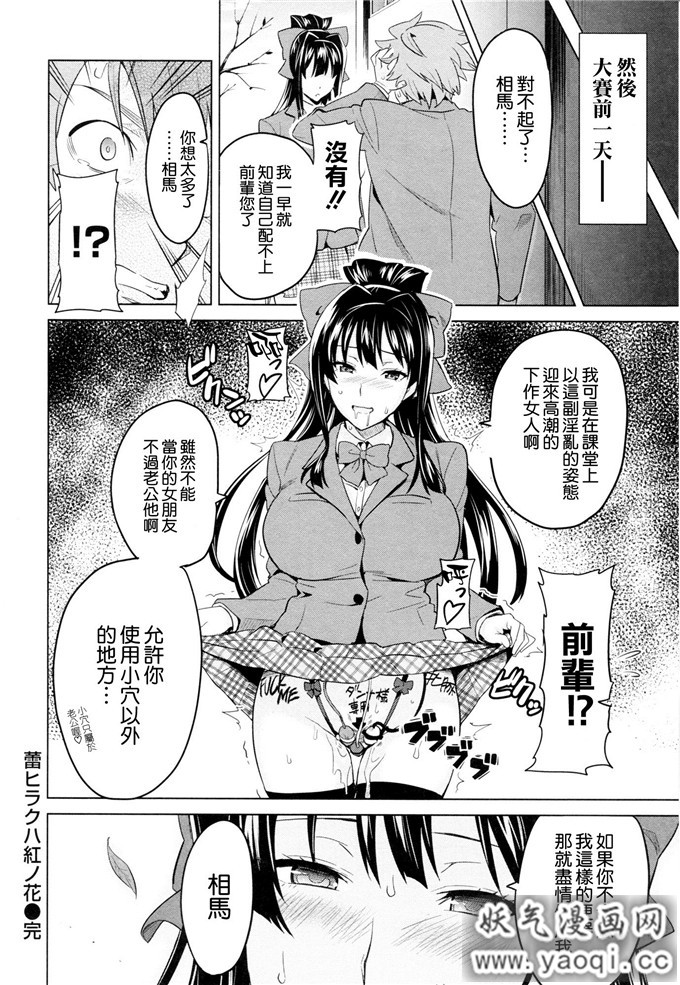 少女漫画大本[武田弘光] いま?りあ[肉感淫辱NTR]