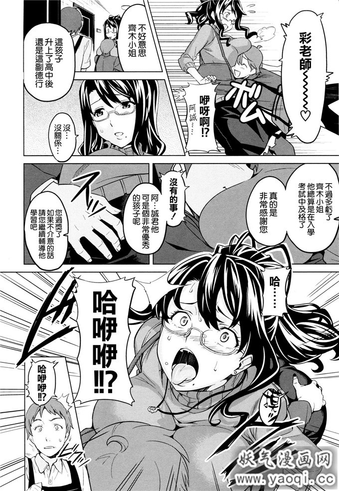 少女漫画大本[武田弘光] いま?りあ[肉感淫辱NTR]