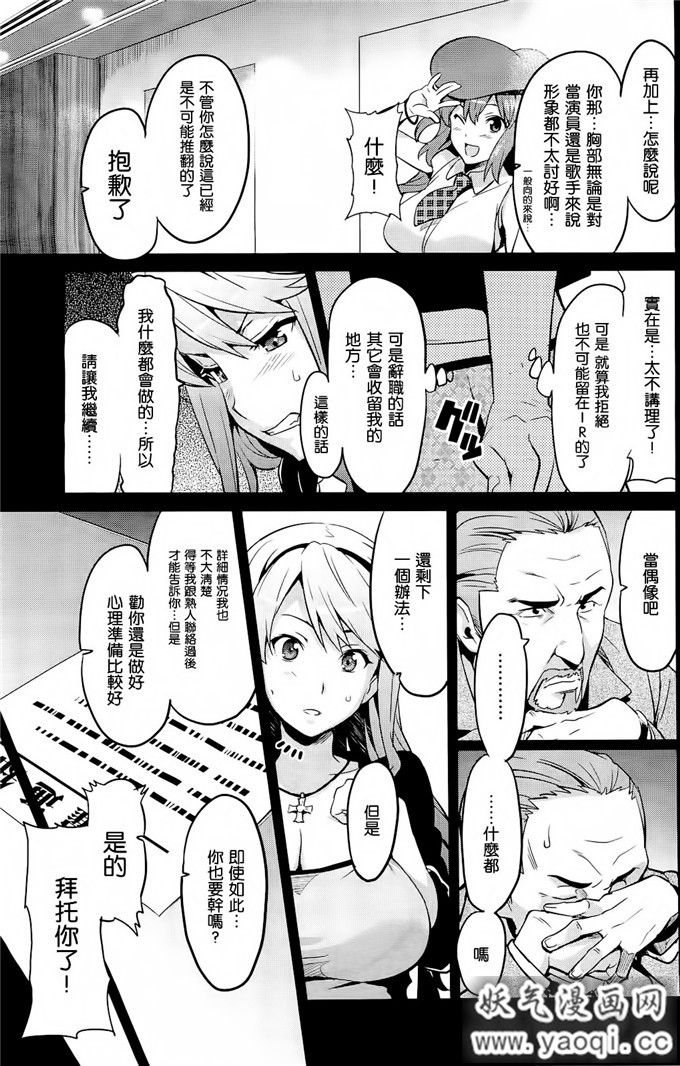 少女漫画大本[武田弘光] いま?りあ[肉感淫辱NTR]