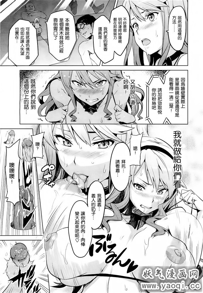 少女漫画大本[武田弘光] いま?りあ[肉感淫辱NTR]