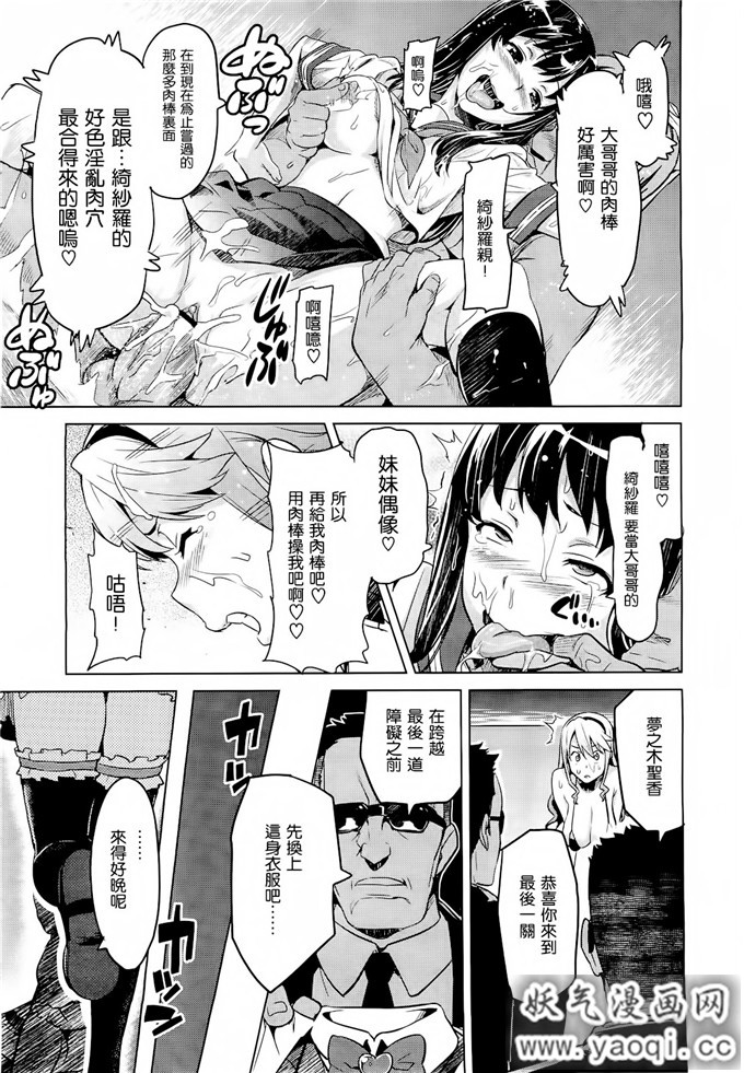 少女漫画大本[武田弘光] いま?りあ[肉感淫辱NTR]