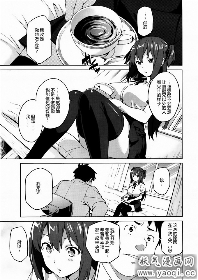 少女漫画大本[武田弘光] いま?りあ[肉感淫辱NTR]