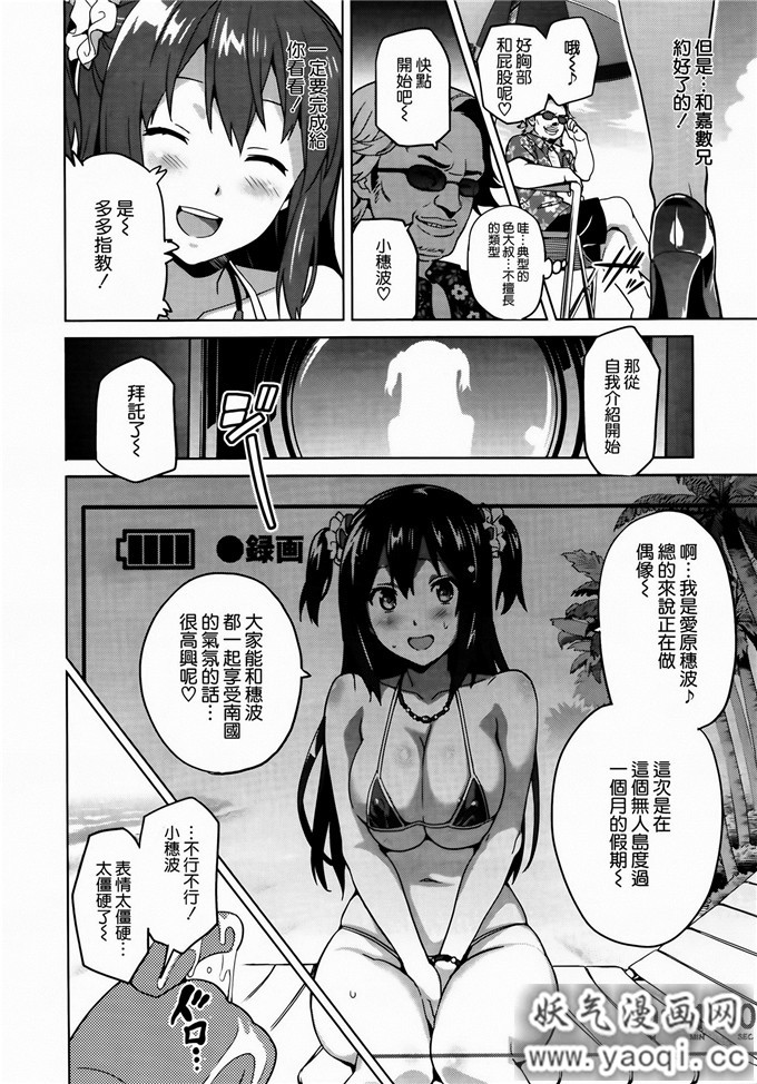 少女漫画大本[武田弘光] いま?りあ[肉感淫辱NTR]