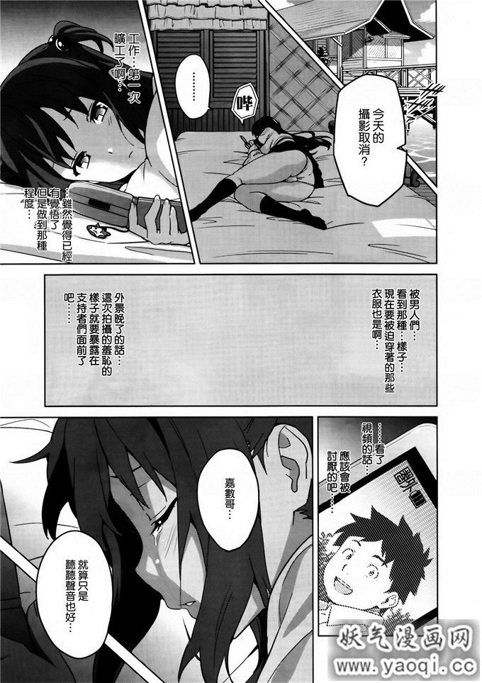 少女漫画大本[武田弘光] いま?りあ[肉感淫辱NTR]