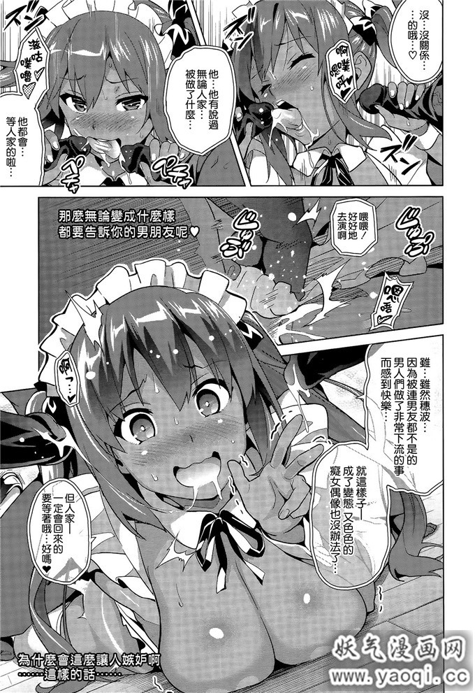 少女漫画大本[武田弘光] いま?りあ[肉感淫辱NTR]