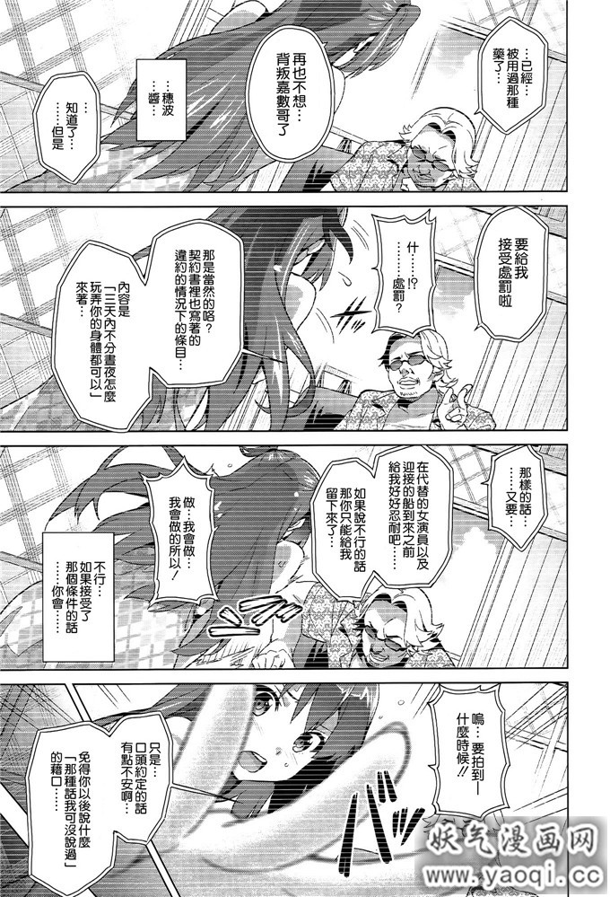 少女漫画大本[武田弘光] いま?りあ[肉感淫辱NTR]