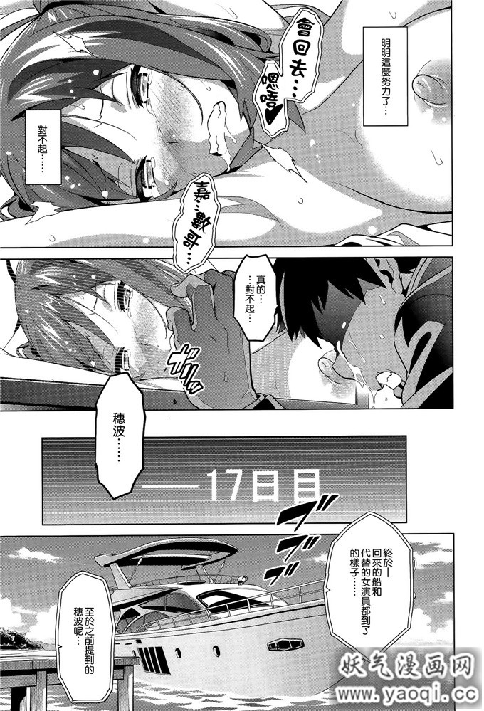 少女漫画大本[武田弘光] いま?りあ[肉感淫辱NTR]