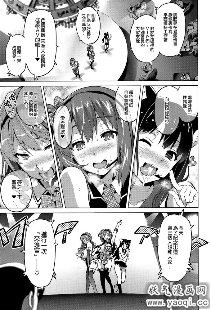 少女漫画大本[武田弘光] いま?りあ[肉感淫辱NTR]