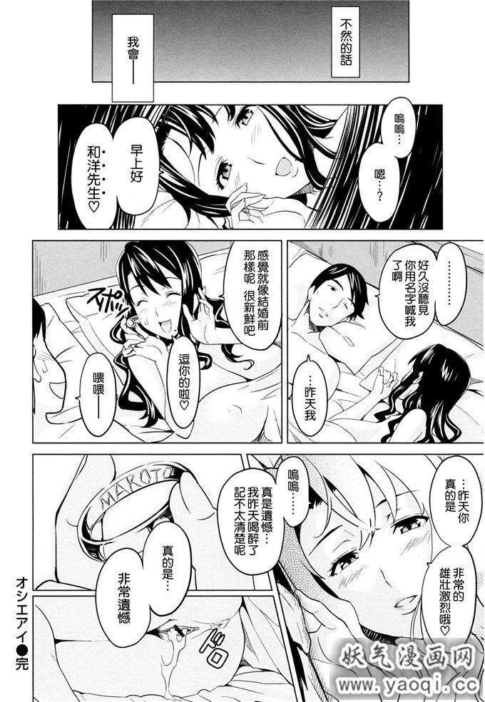 少女漫画大本[武田弘光] いま?りあ[肉感淫辱NTR]