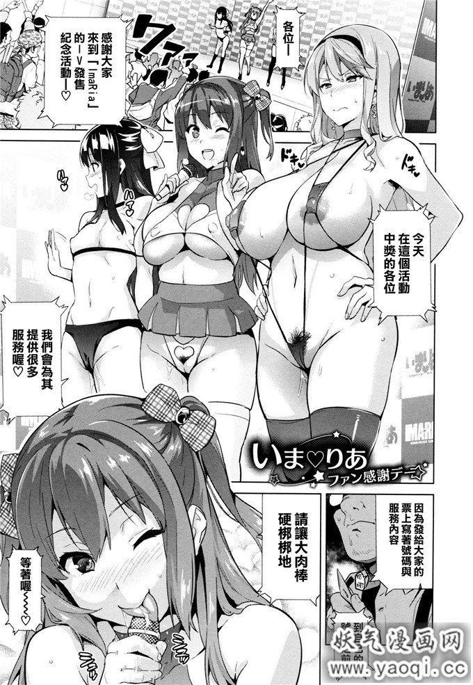 少女漫画大本[武田弘光] いま?りあ[肉感淫辱NTR]