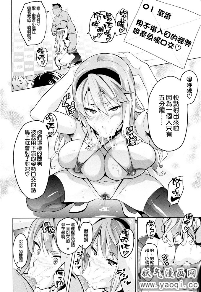 少女漫画大本[武田弘光] いま?りあ[肉感淫辱NTR]