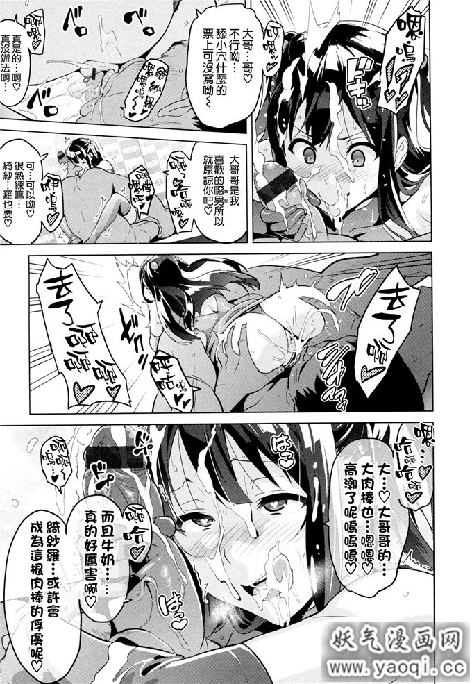 少女漫画大本[武田弘光] いま?りあ[肉感淫辱NTR]