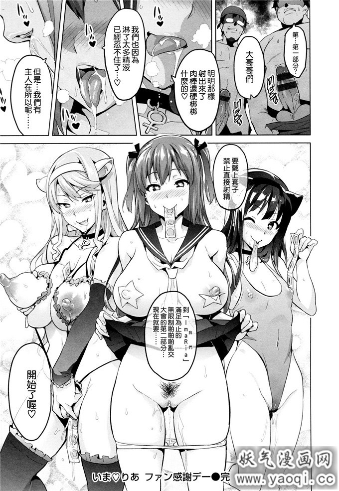 少女漫画大本[武田弘光] いま?りあ[肉感淫辱NTR]