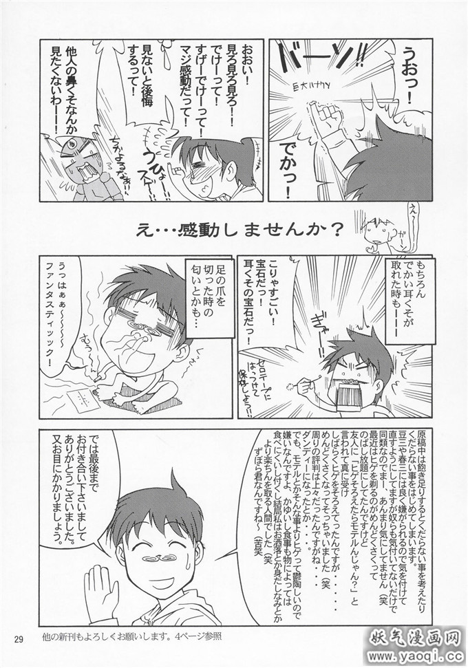 少女漫画(C68)[GOLD RUSH (鈴木あどれす)](機動戦士ガンダムSEED DESTINY)