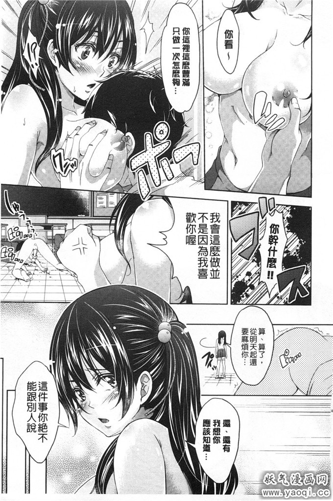 日本少女漫画之[桜桃千絵里] 調和的小櫻桃」