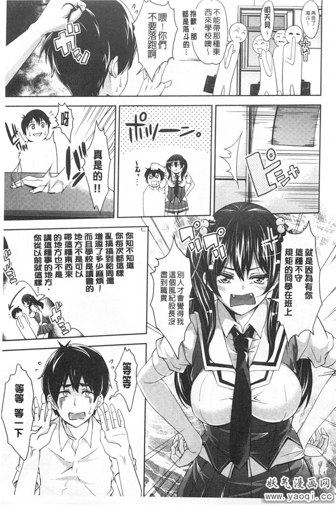 日本少女漫画之[桜桃千絵里] 調和的小櫻桃」