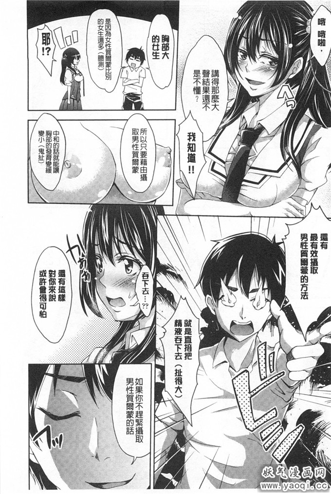 日本少女漫画之[桜桃千絵里] 調和的小櫻桃」