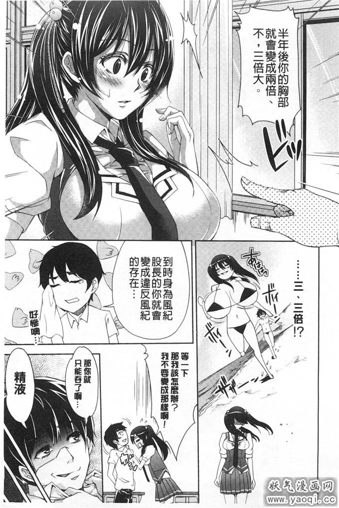 日本少女漫画之[桜桃千絵里] 調和的小櫻桃」