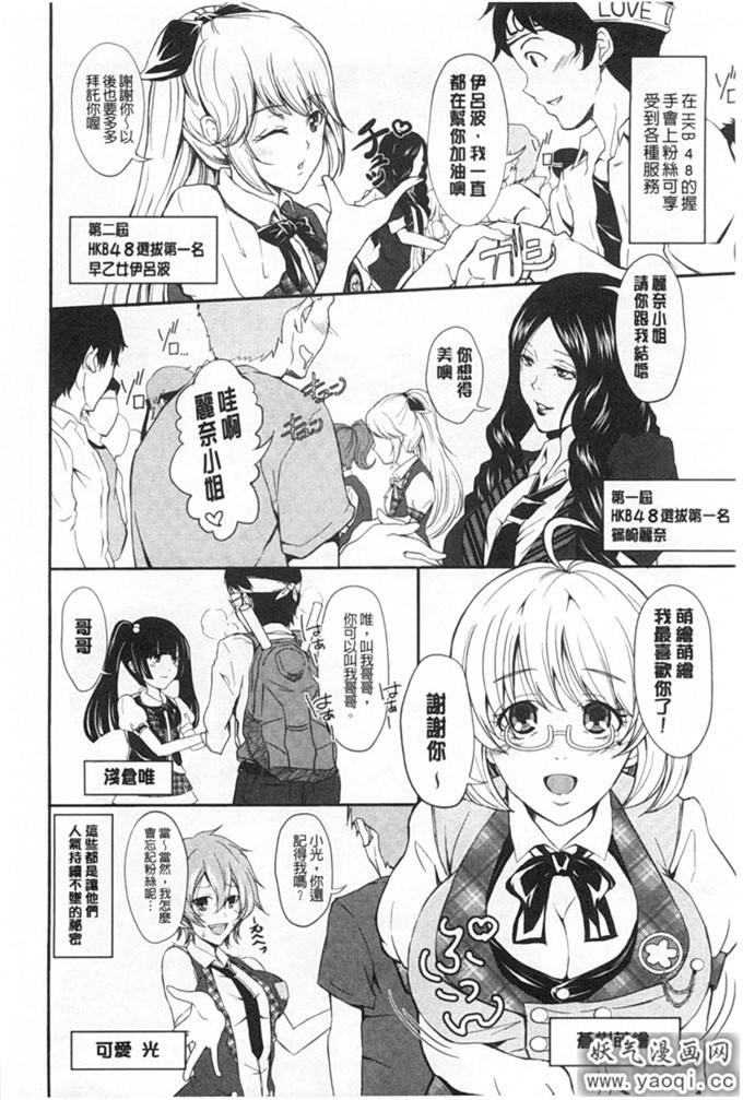 日本少女漫画之[桜桃千絵里] 調和的小櫻桃」