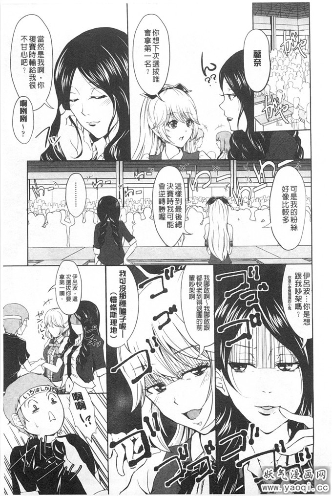 日本少女漫画之[桜桃千絵里] 調和的小櫻桃」