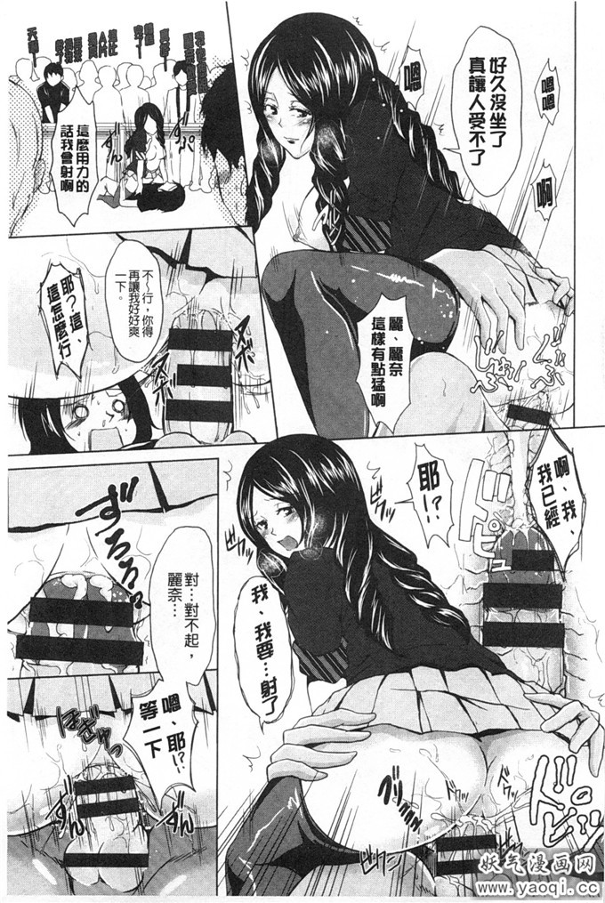 日本少女漫画之[桜桃千絵里] 調和的小櫻桃」