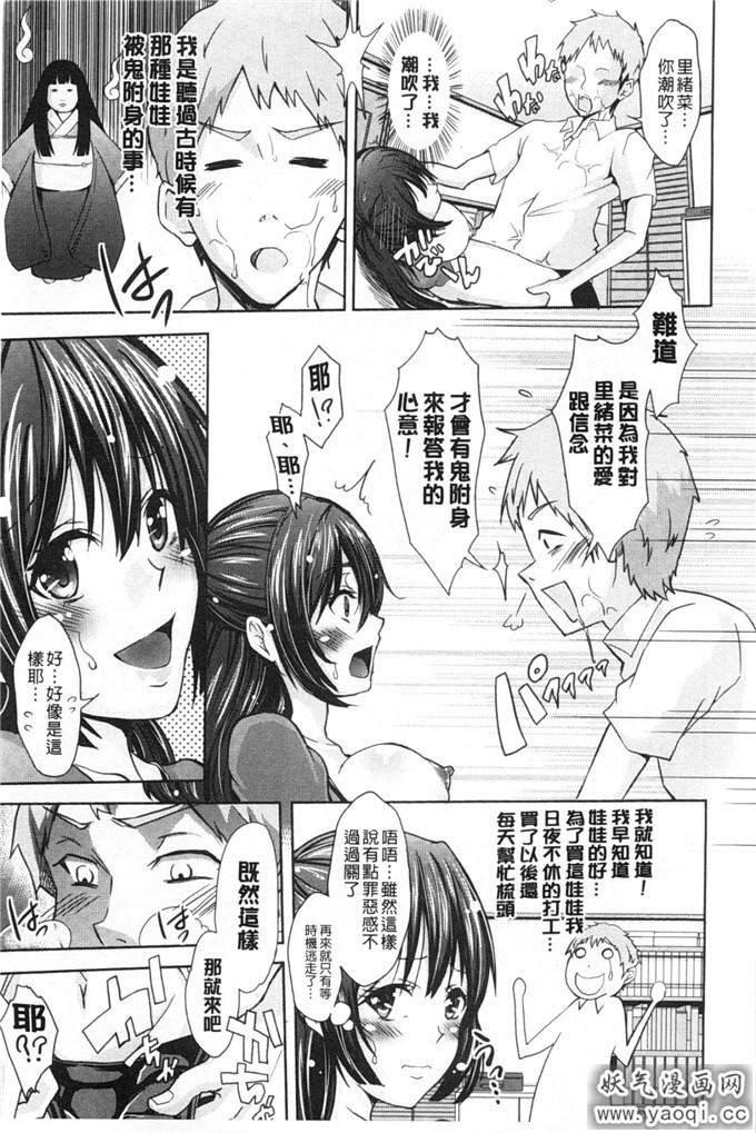 日本少女漫画之[桜桃千絵里] 調和的小櫻桃」