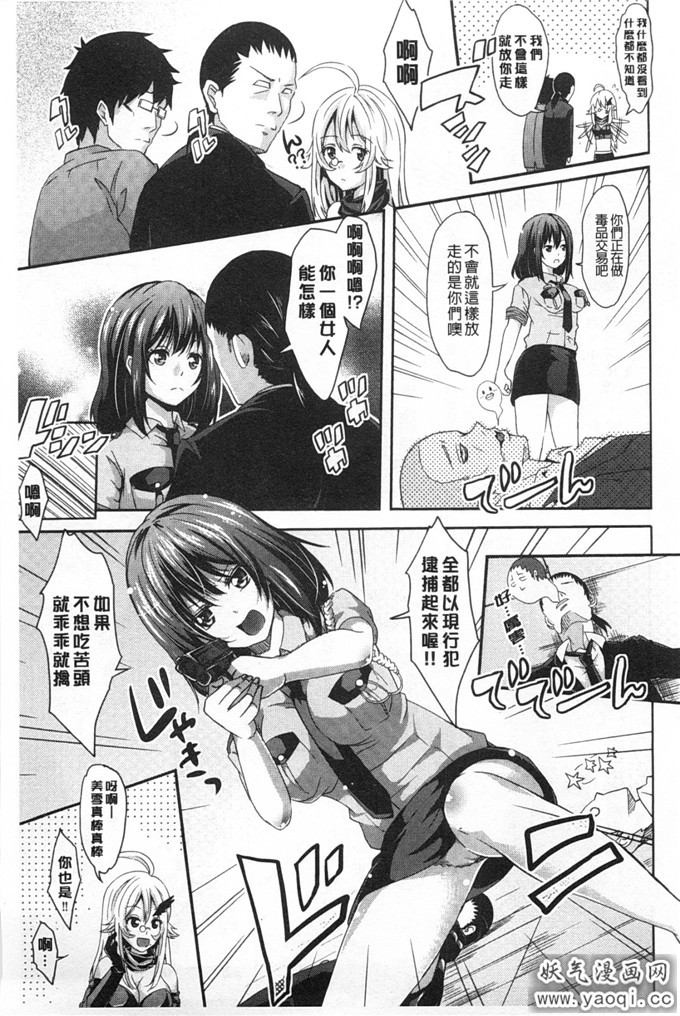 日本少女漫画之[桜桃千絵里] 調和的小櫻桃」