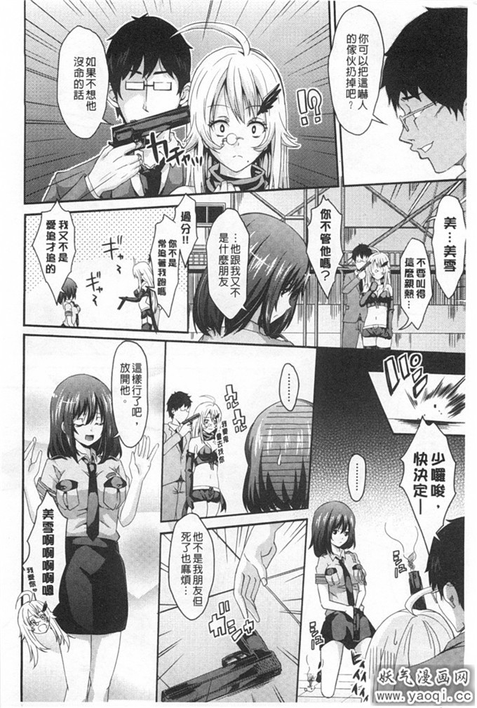 日本少女漫画之[桜桃千絵里] 調和的小櫻桃」